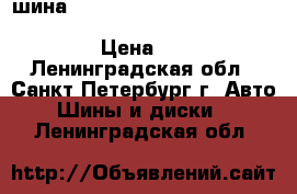 шина  NOKIAN  hakkapeliitto  r sport utility m=s  235x55xr19 b105 r xl › Цена ­ 5 000 - Ленинградская обл., Санкт-Петербург г. Авто » Шины и диски   . Ленинградская обл.